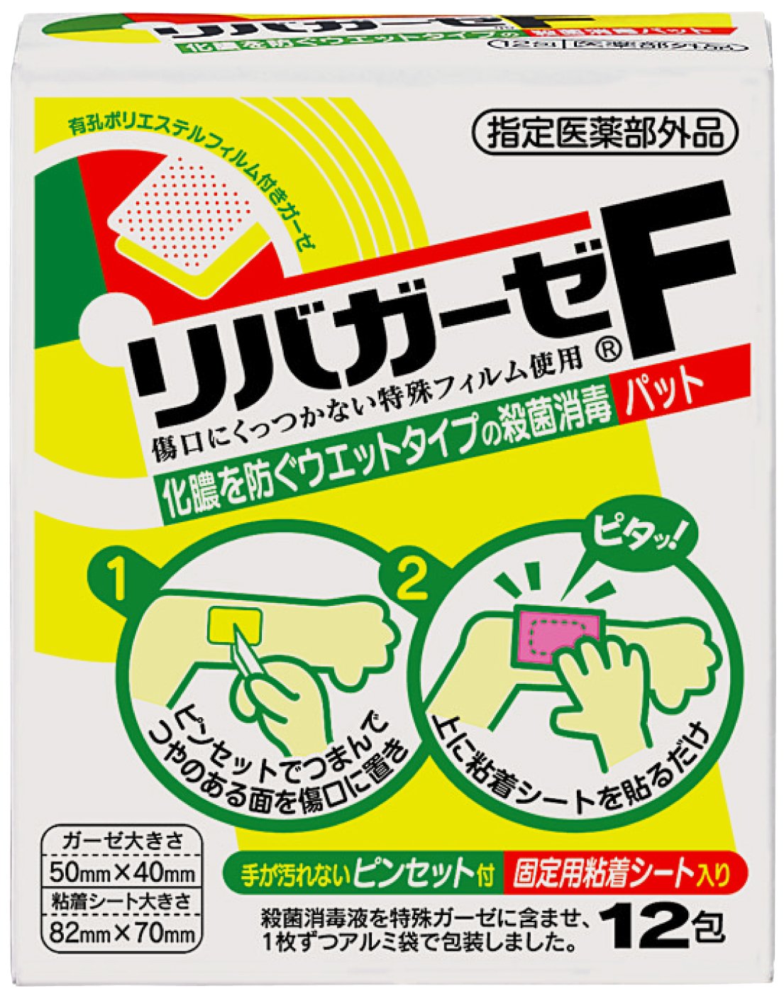 玉川衛材 リバガーゼF 12包
