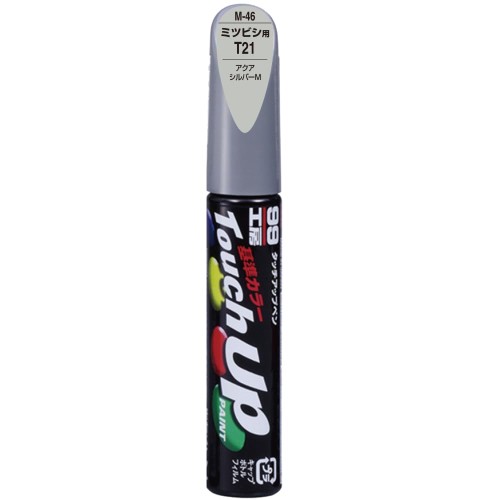 ソフト99(SOFT99) 99工房 補修ペイント タッチアップペン Mー46 12ml MITSUBISHI(ミツビシ) T21 アクアシルバーM 自動車塗装の補修用 17146