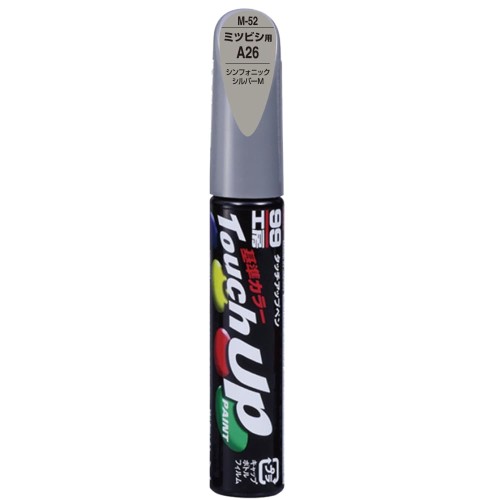 ソフト99(SOFT99) 99工房 補修ペイント タッチアップペン Mー52 12ml MITSUBISHI(ミツビシ) A26 シンフォニックシルバーM 自動車塗装の補修用 17152