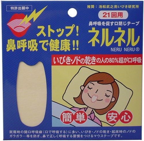 三晴社 ネルネル ２１回用 ×10個セット