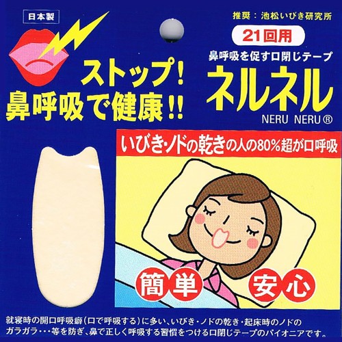 三晴社 ネルネル ２１回用 ×3個セット