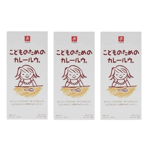 無添加 こどものためのカレールウ。150ｇ（約６皿分）×３個セット 1歳からのこどもカレー・甘口キャニオンスパイス