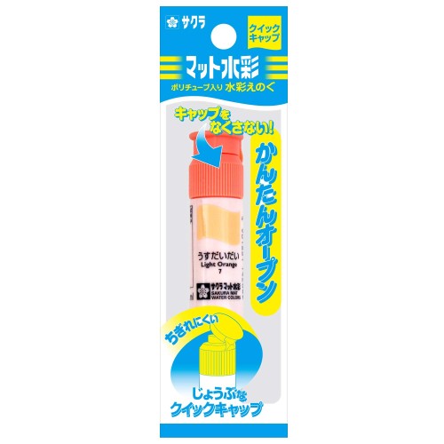 サクラクレパス 絵の具 マット水彩 単色 12ml MWP-P#7 うすだいだい ポリチューブ入