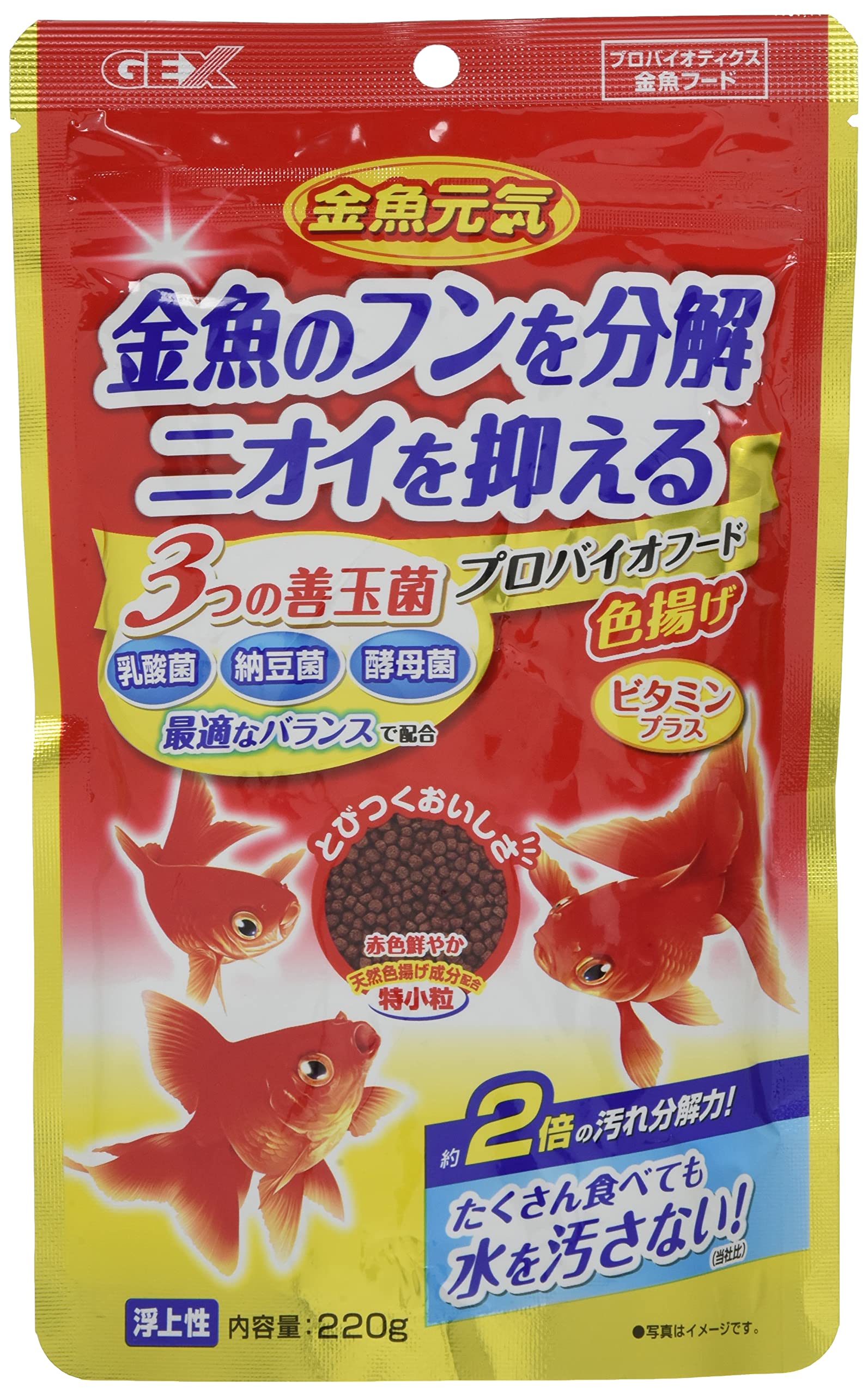 ジェックス GEX 金魚元気 プロバイオフード色揚げ 善玉菌天然色揚げ成分配合 浮上性顆粒タイプフード220g