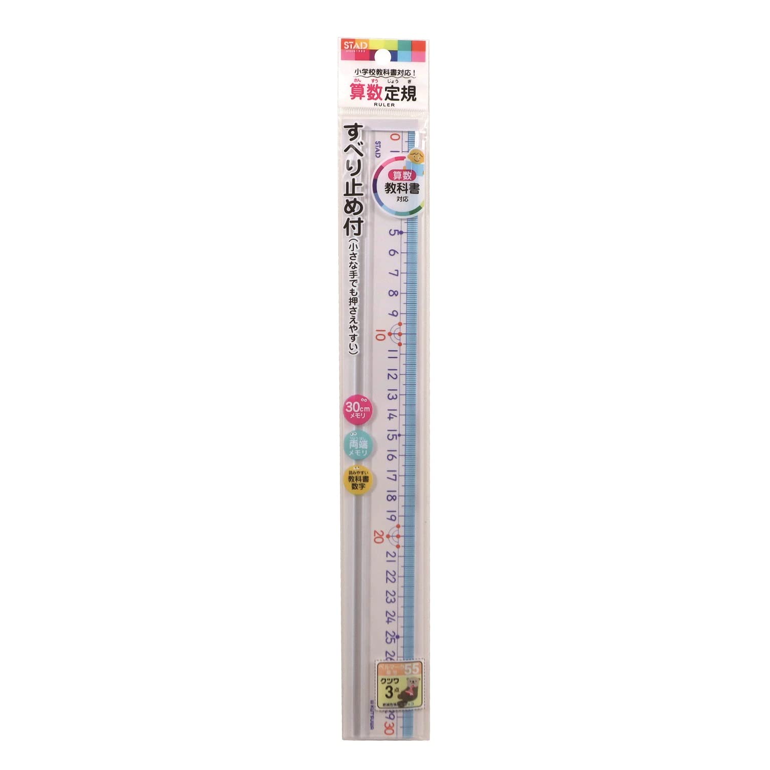クツワ STAD 算数定規 30cm HS30A