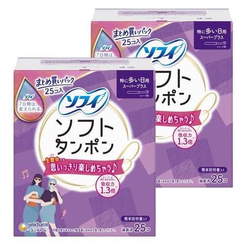 まとめ買いソフィ ソフトタンポン スーパープラス 特に量の多い日用 25コ入×2個パック(unicharm Sofy)