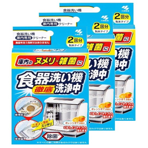 まとめ買い食器洗い機徹底洗浄中 庫内のヌメリ・雑菌に オレンジオイル配合 除菌 粉末タイプ 2回分×3個 小林製薬
