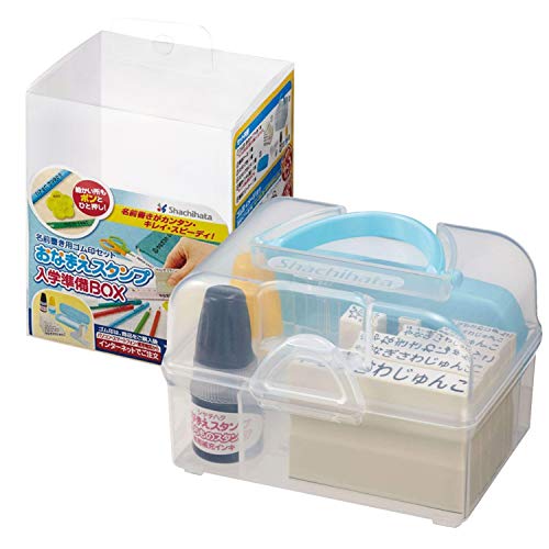 シヤチハタ おなまえスタンプ入学準備BOX(メールオーダー式) GAS-A/MO