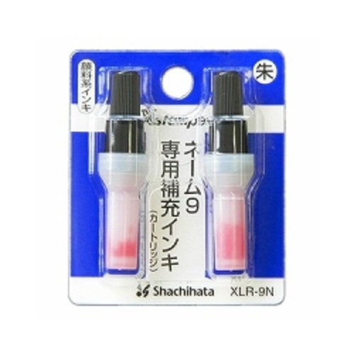 シャチハタ ネーム9専用 補充インキ 朱 2本入 XLR-9N 『 ２本』