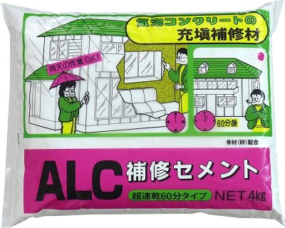 家庭化学 ALC補修セメント 充填補修材 超速乾60分タイプ 4kg サッシ ドア廻り 目地 隙間 補修
