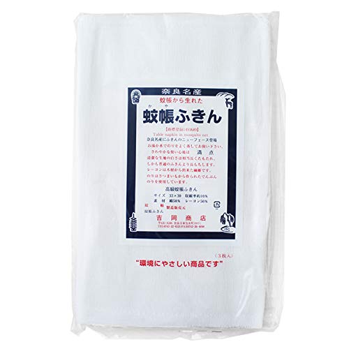 奈良 高級 蚊帳ふきん (12枚入り ） / 奈良 吉岡商店 日本製 蚊帳生地 台拭き (12枚入り ）