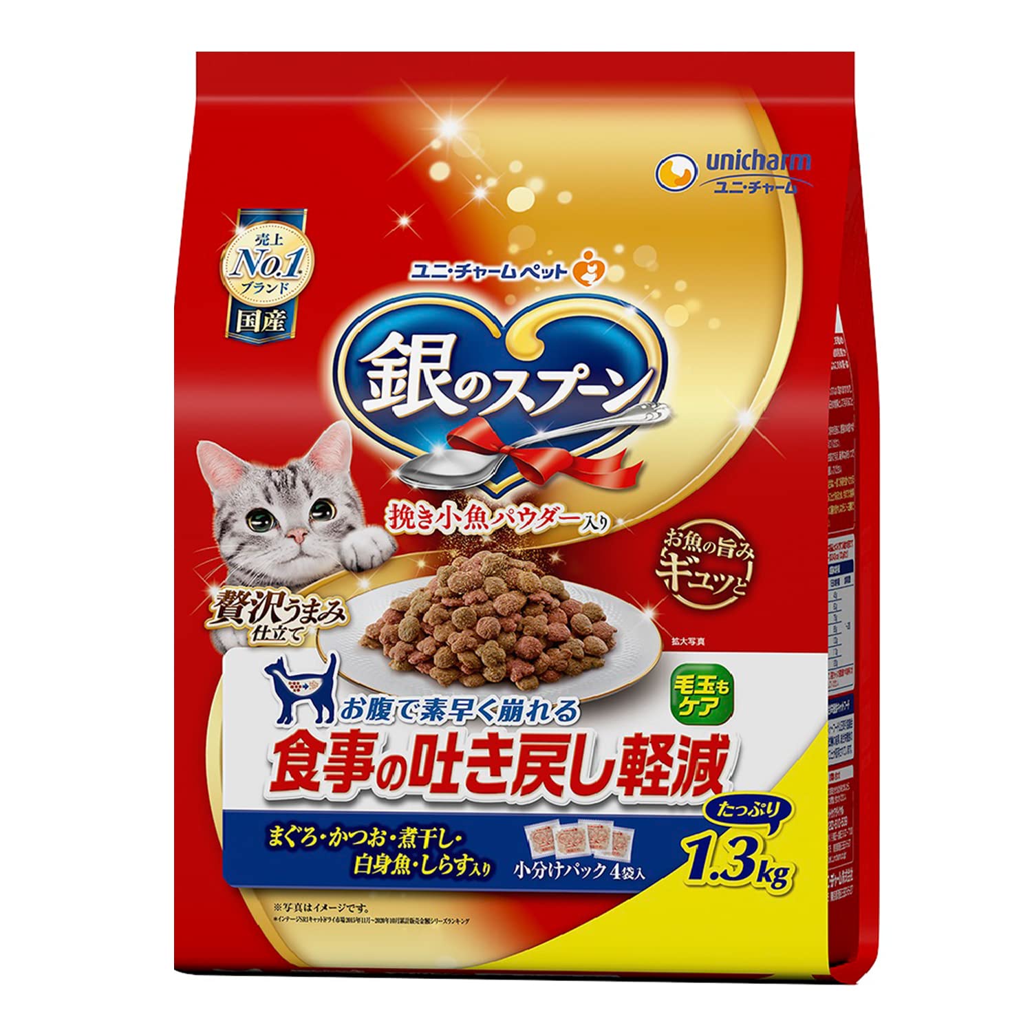 銀のスプーン キャットフード ドライ 贅沢うまみ仕立て 食事の吐き戻し軽減フード まぐろ・かつお・煮干し・白身魚・しらす入り 1.3kg 国産 ユニチャーム