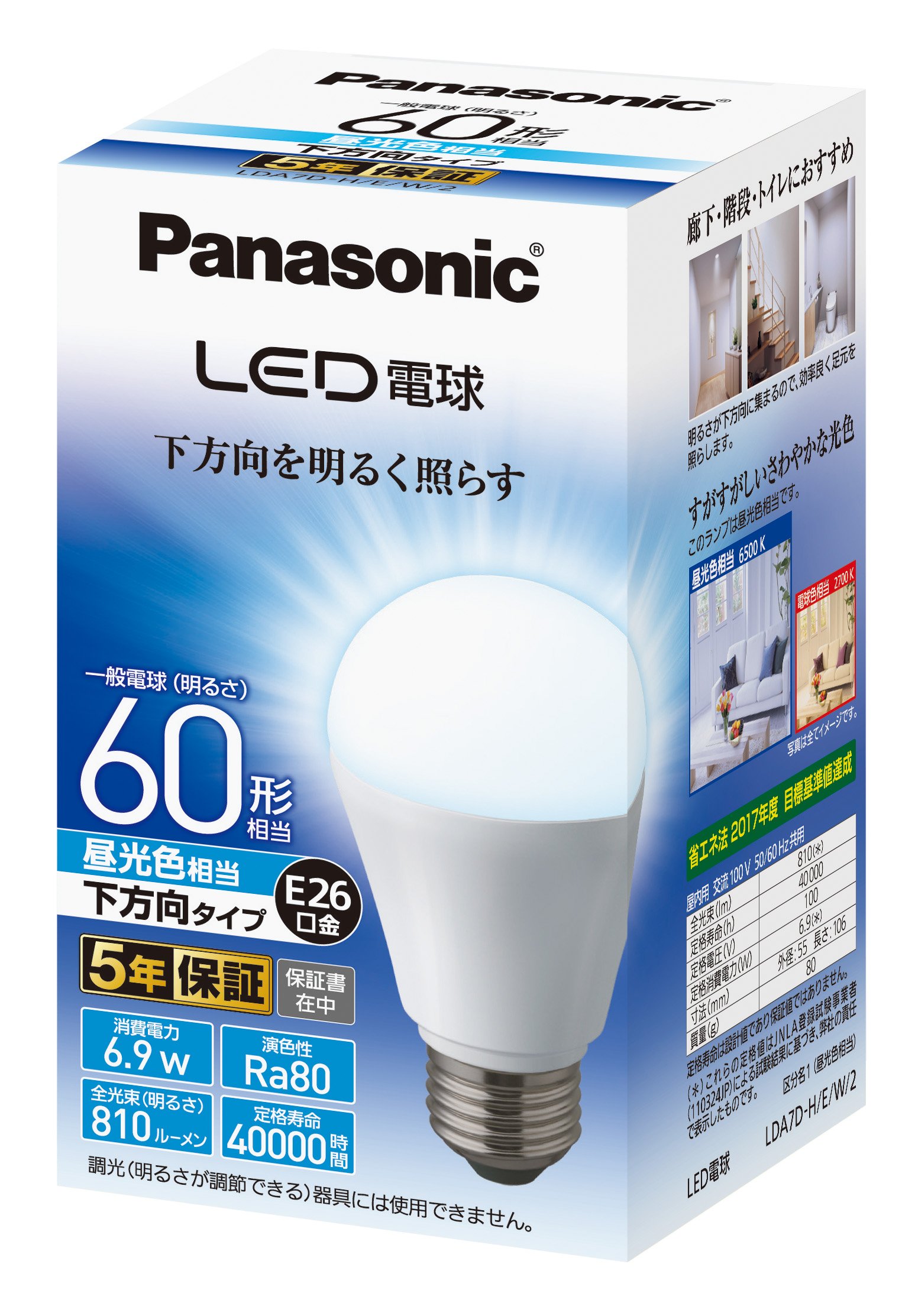 パナソニック LED電球 口金直径26mm 電球60形相当 昼光色相当(6.9W) 一般電球 下方向タイプ 1個入り 密閉器具対応 LDA7DHEW2