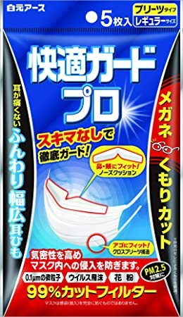 (白元アース)快適ガードプロ プリーツタイプ レギュラーサイズ 5枚入（5個セット）