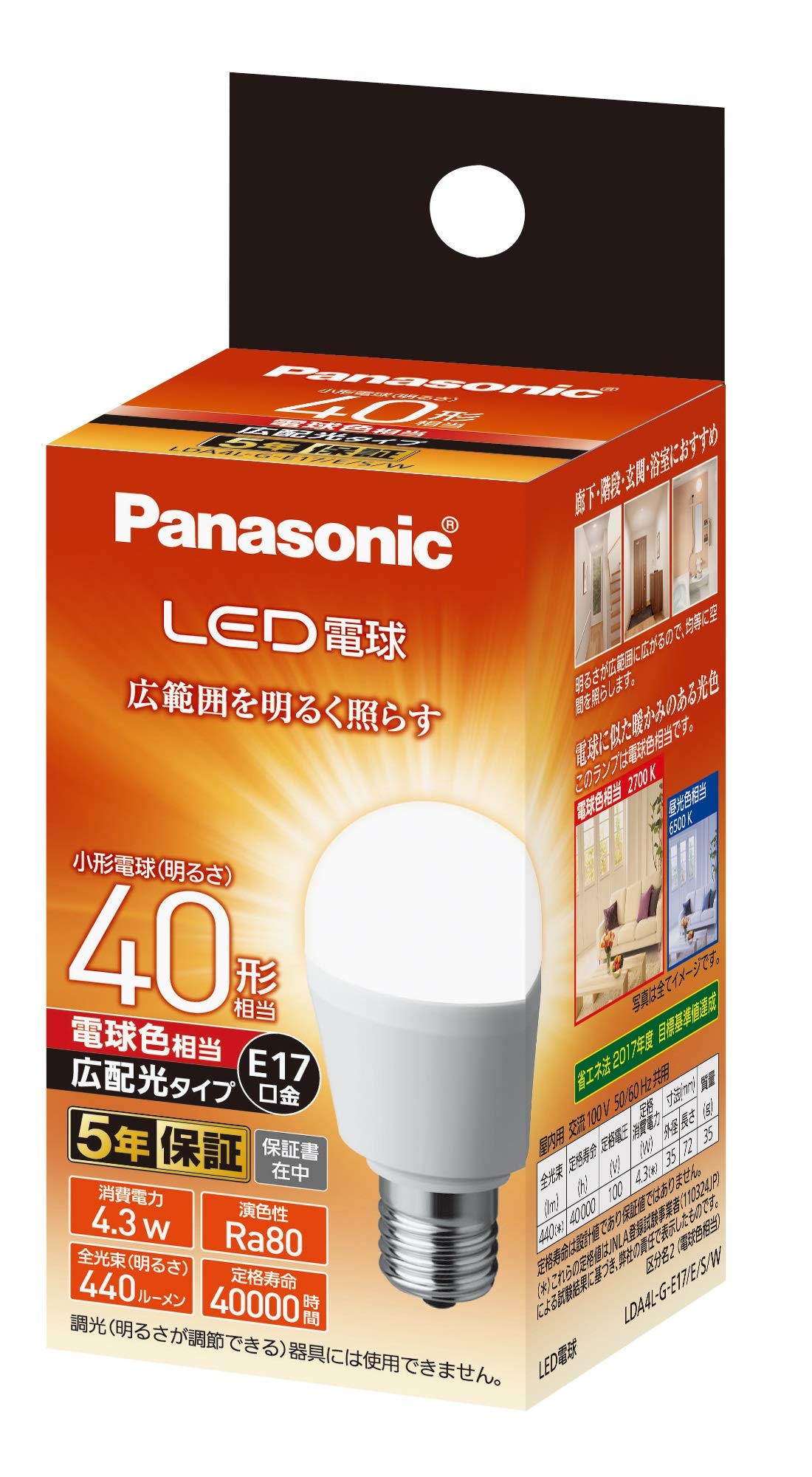 パナソニック ミニクリプトン型 LED電球 口金直径17mm 電球40W形相当 電球色相当(4.3W) 小形電球・広配光タイプ 密閉器具対応 LDA4LGE17ESW
