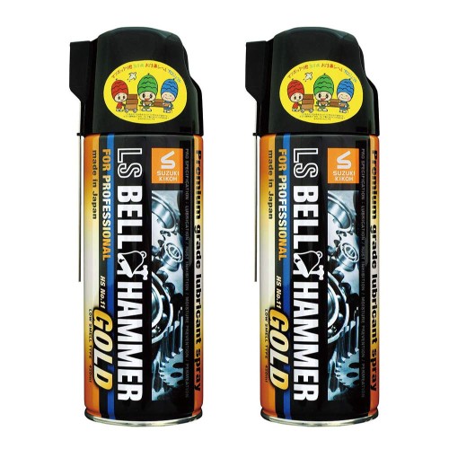 スズキ機工 LSベルハンマーゴールド スプレー420ml 2本セット [潤滑剤/潤滑油/潤滑オイル/潤滑スプレー]