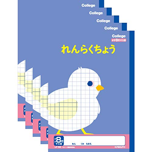 キョクトウ カレッジアニマル学習帳 れんらくちょうタテ8行 新1年生用ノート LP82 5冊セット