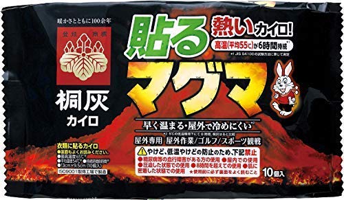 桐灰カイロ めっちゃ熱いカイロ 貼るマグマ 衣類に貼るカイロ すぐ高温・屋外で冷めない 10枚入 × 10個セット 桐灰