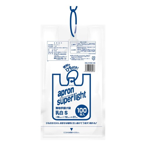オルディ レジ袋 取っ手付きポリ袋 S 乳白 100枚入 吊り下げて使用できるひも付き エプロンスーパーライト ESLH-W30-100