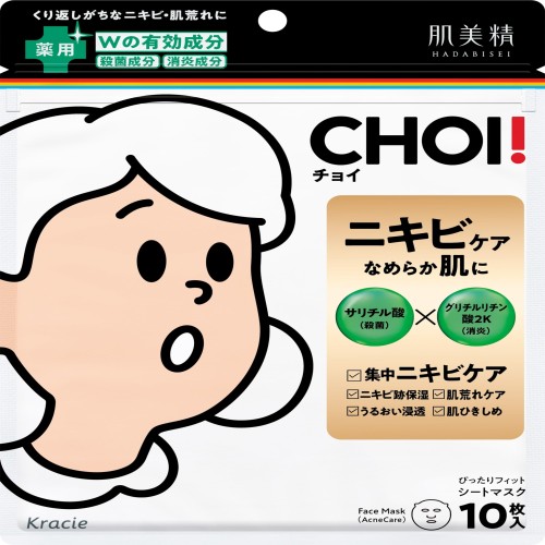 肌美精 医薬部外品 CHOI マスク 薬用 ニキビケア 10枚 シートマスク シートパック フェイスパック パック スキンケア 肌荒れ ニキビ跡 殺菌 消炎