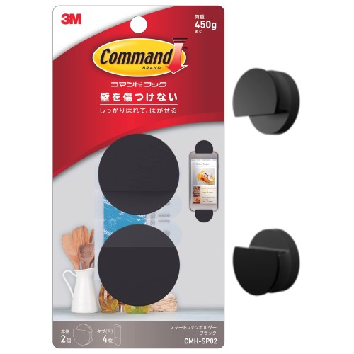 スリーエム(3M) 3M コマンド フック キレイにはがせる スマホホルダー キッチン 壁掛け スタンド ブラック CMH-SP02