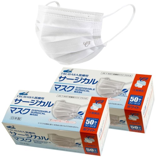 [つばさ] 日本製 4層式 オレンジ 国産医療用サージカルマスク レベル2 ホワイト/フリーサイズ 1BOX-50枚入り日本産業規格 JIS T9001 医療用マスク クラス？適合審査合格品