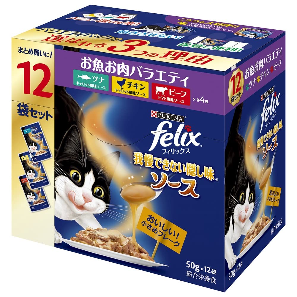 フィリックス パウチ 我慢できない隠し味ソース お魚お肉バラエティ 50g X12袋