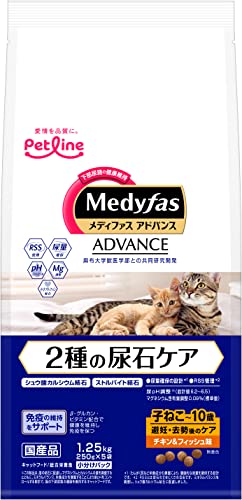 メディファスアドバンス キャットフード 2種の尿石ケア 子ねこから10歳まで 避妊・去勢後のケア チキンフィッシュ味シュウ酸カルシウム/ストルバイト/国産/アルミ小分け 1.25kg(250g×5)
