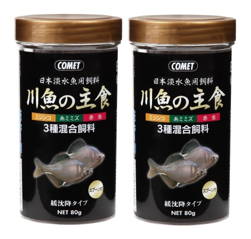コメット2個セットゆっくり沈むクランブルタイプの餌川魚の主食80グラム