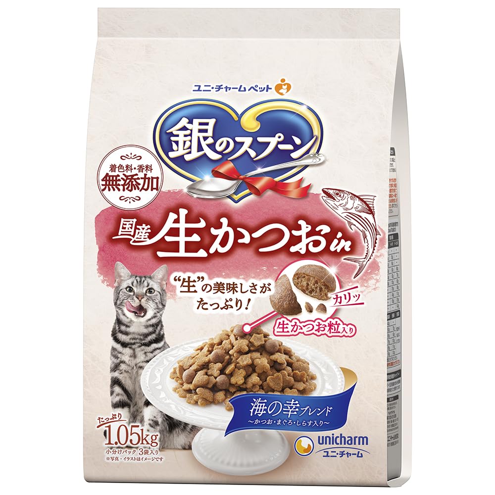 銀のスプーン キャットフード ドライ 国産生かつおin 海の幸ブレンド 1.05kg 国産 ユニチャーム