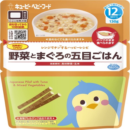キユーピー ベビーフード レンジでチンするハッピーレシピ 野菜とまぐろの五目ごはん130g 12ヵ月頃から レトルトパウチ 離乳食 月齢