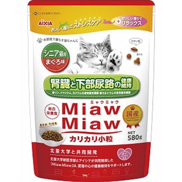 アイシア セット販売Miaw Miaw カリカリ小粒 シニア猫用 まぐろ味 580g×2コ [ミャウミャウ]