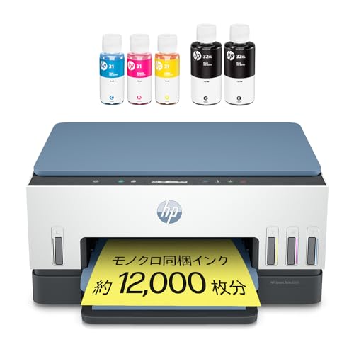 HP プリンター HP Smart Tank 6006 大容量インクタンク式 2023年モデル A4カラーインクジェット複合機 前面給紙 自動両面印刷 ブルー スマートタンク
