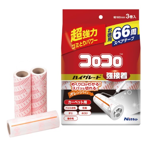 ニトムズ コロコロ スペアテープ 66周 3巻入 160？幅 ハイグレード SC 強接着 テープ 替え スパっと切れる カーペット対応 元祖 ペットの毛 ダニ 花粉 お徳用 CC0015