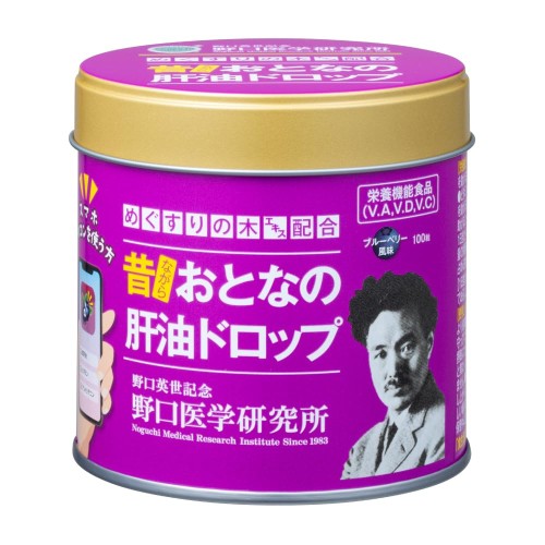 野口医学研究所 おとなの肝油ドロップ ブルーベリープラス ブルーベリー風味 100粒