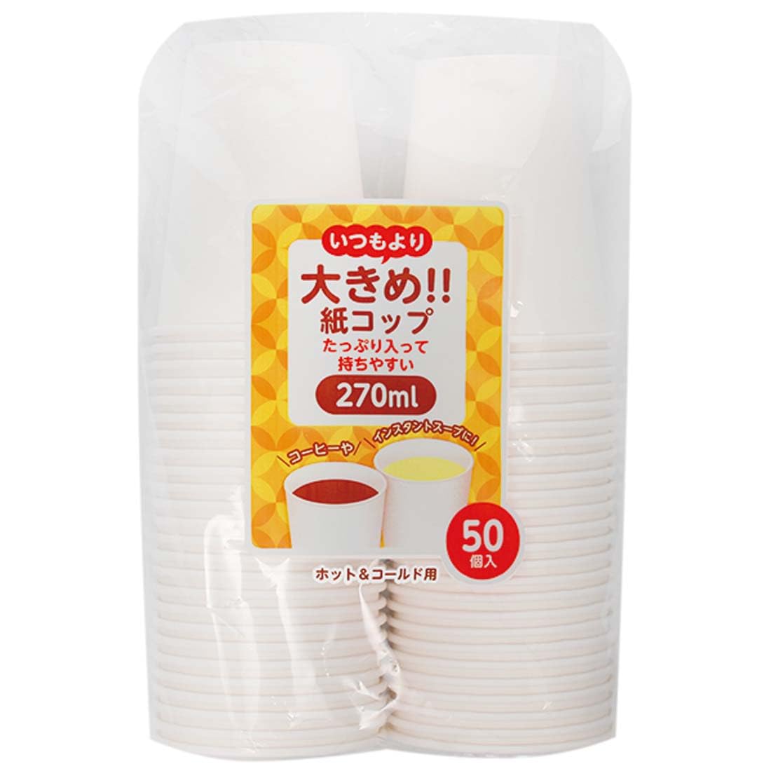 アートナップ 大きめ 紙コップ 270ml 9オンス 耐熱 50個入 使い捨て 幅7.8×奥行7.8×高さ9.4cm PS-105