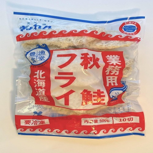 [冷凍] 北海道ぎょれん 北海道産秋鮭フライ 500ｇ(10切)×2袋