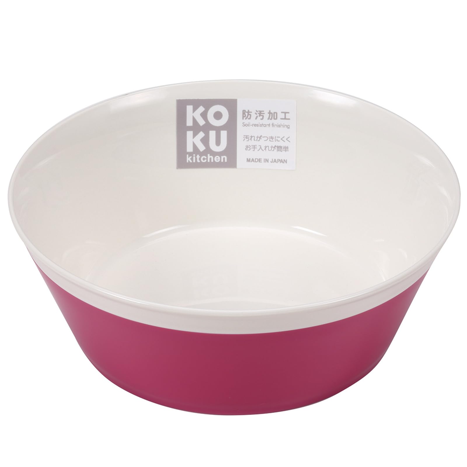 KOKUBO(コクボ) KOKU ラウンド深皿 小 マゼンタピンク 14？ 食洗機対応 キッチン 食器 耐熱 レンジ 対応 軽量 プラスチック 割れない おしゃれ 可愛い ボウル シンプル カレー サ