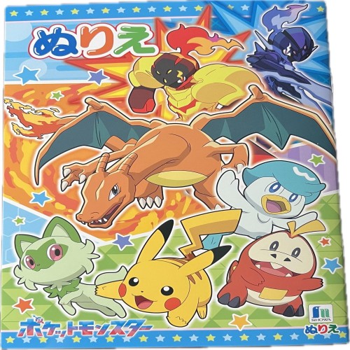 日本製ショウワノート(Showa Note) ポケットモンスター ぬりえ A5 pokemon 塗り絵, カラフル