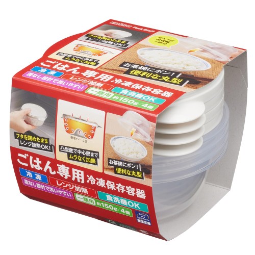 エビス(Ebisu) ごはん専用 冷凍 保存容器 一膳 4個組 150g 冷凍 レンジ加熱 食洗器OK 日本製 PG-3140