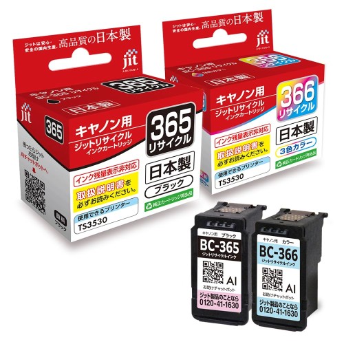 インク キヤノン BC-365/BC-366 ブラック/カラ-対応 通常容量タイプ 2本セット ジット リサイクルインク カートリッジ 日本製C365B-C366C