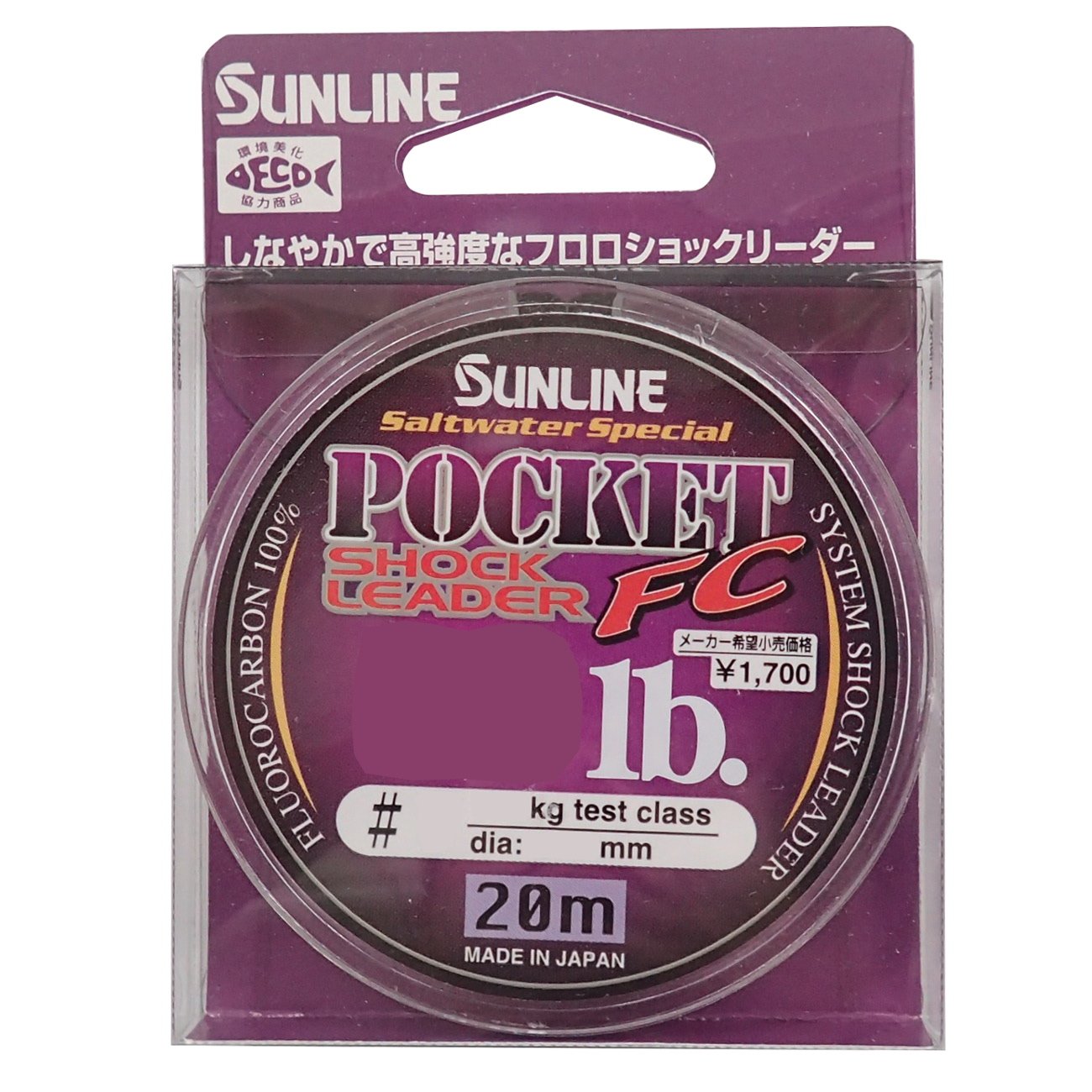 サンライン(SUNLINE) ショックリーダー ソルトウォータースペシャル ポケット フロロカーボン 20m 8号 ナチュラルクリア