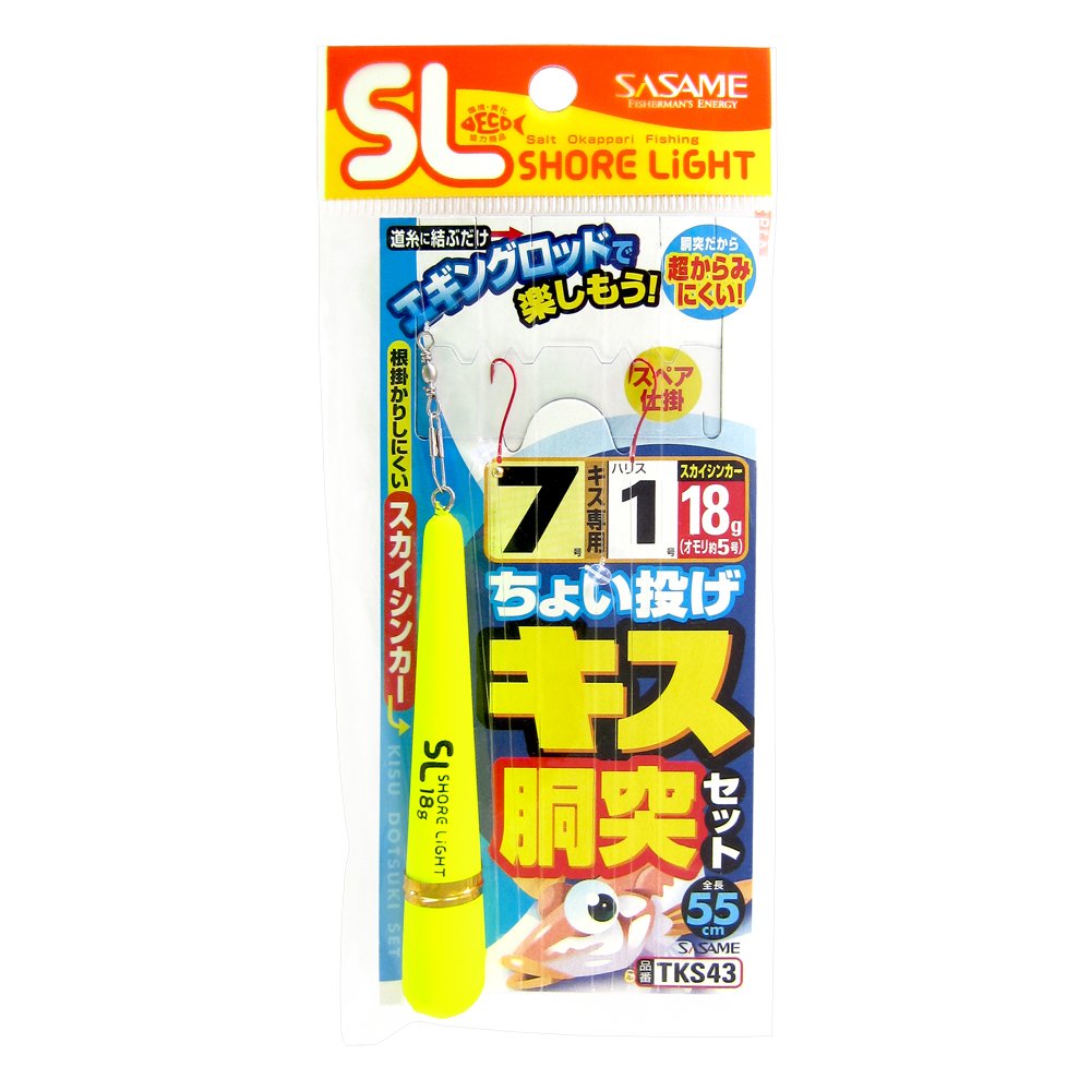 ささめ針(SASAME) 特選ちょい投げキス胴突セット 7-1 TKS43