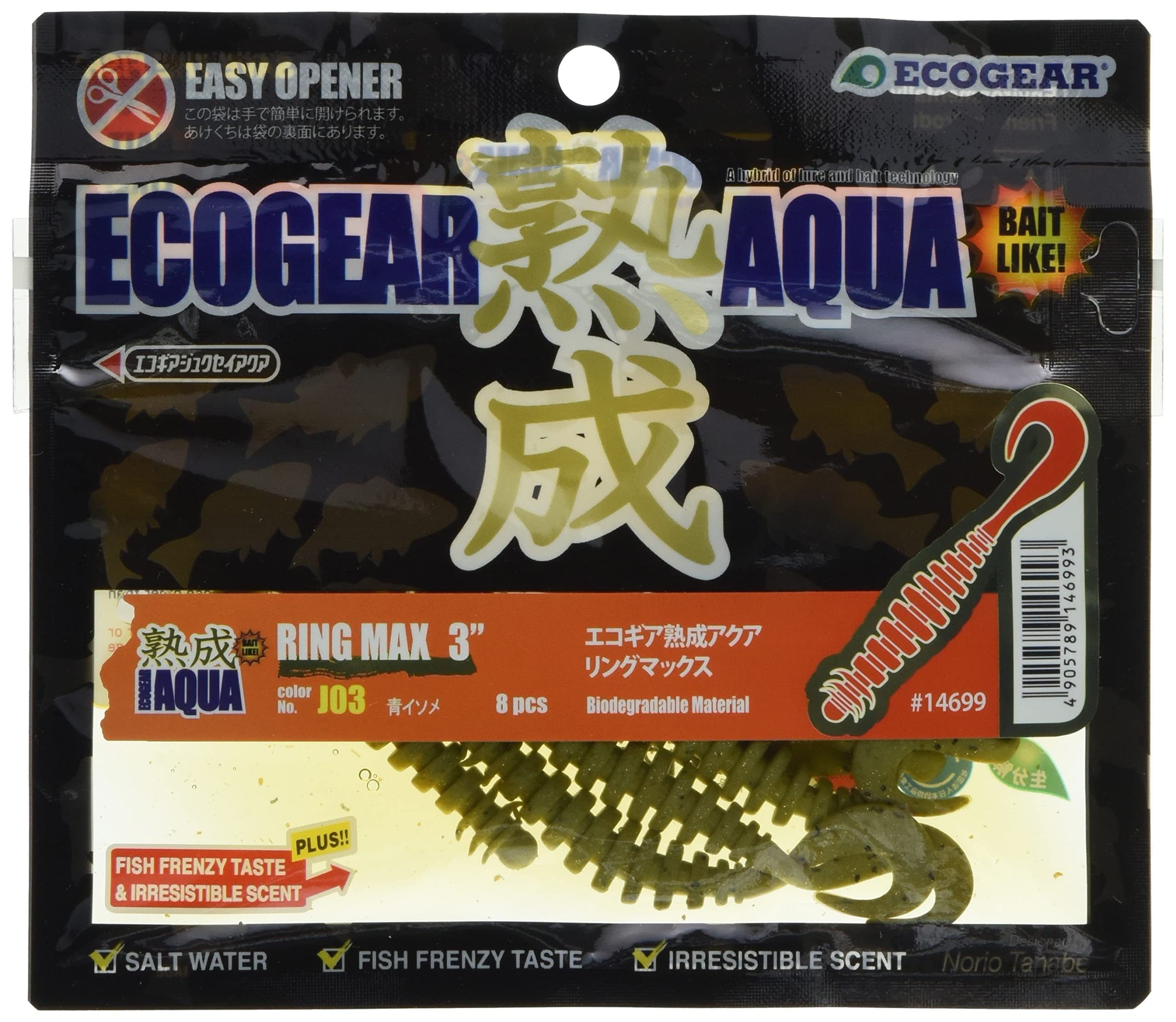 エコギア(Ecogear) ワーム 熟成アクア リングマックス 3.8インチ 97mm 青イソメ J03 ルアー