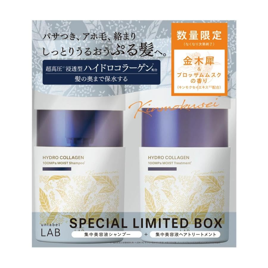 アンレーベル ラボ CO モイスト シャンプー＆トリートメントセット 限定 金木犀の香り 400mL+400mL アンレーベル unlabel 日本製 ヘアケ