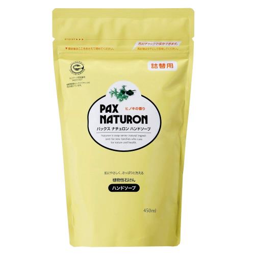 パックスナチュロン 泡 ハンドソープ 詰替え用 450ml 無添加 天然由来100% オーガニック せっけん 太陽油脂