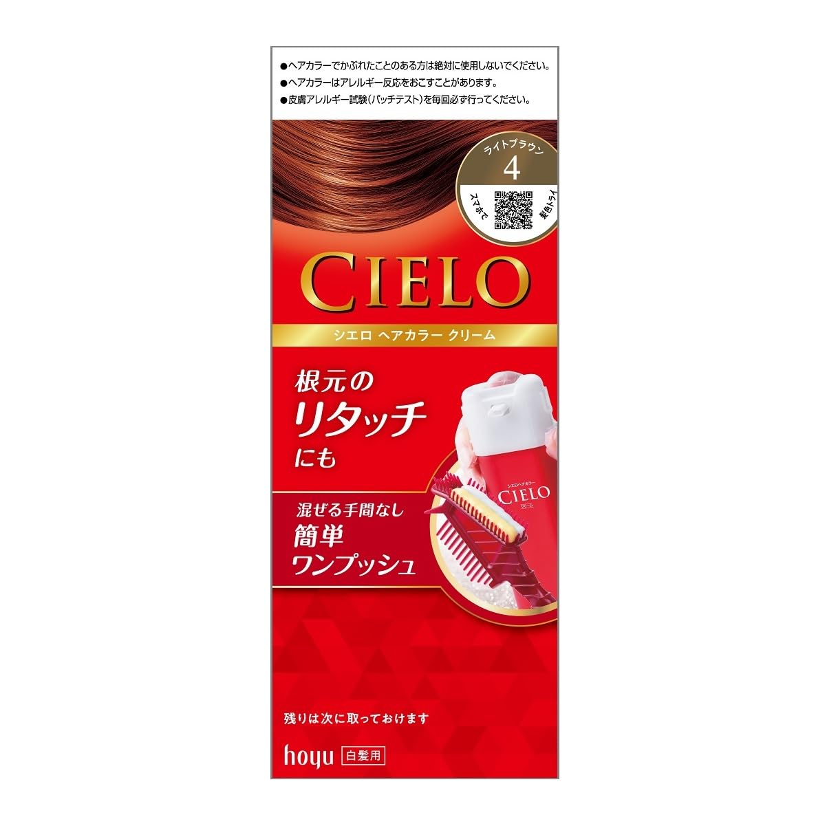 ホーユー シエロ ヘアカラーEX クリーム 4 (ライトブラウン) 1剤40g+2剤40g [医薬部外品] 1個 (x 1)