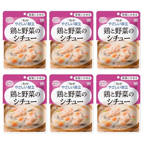 キユーピー やさしい献立 鶏と野菜のシチュー 100g×6個 区分1:容易にかめる