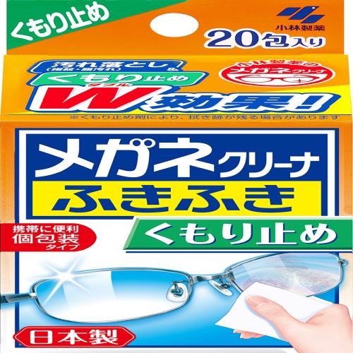 メガネクリーナ ふきふき メガネ拭きシート くもり止めタイプ 20包(個包装タイプ) 小林製薬