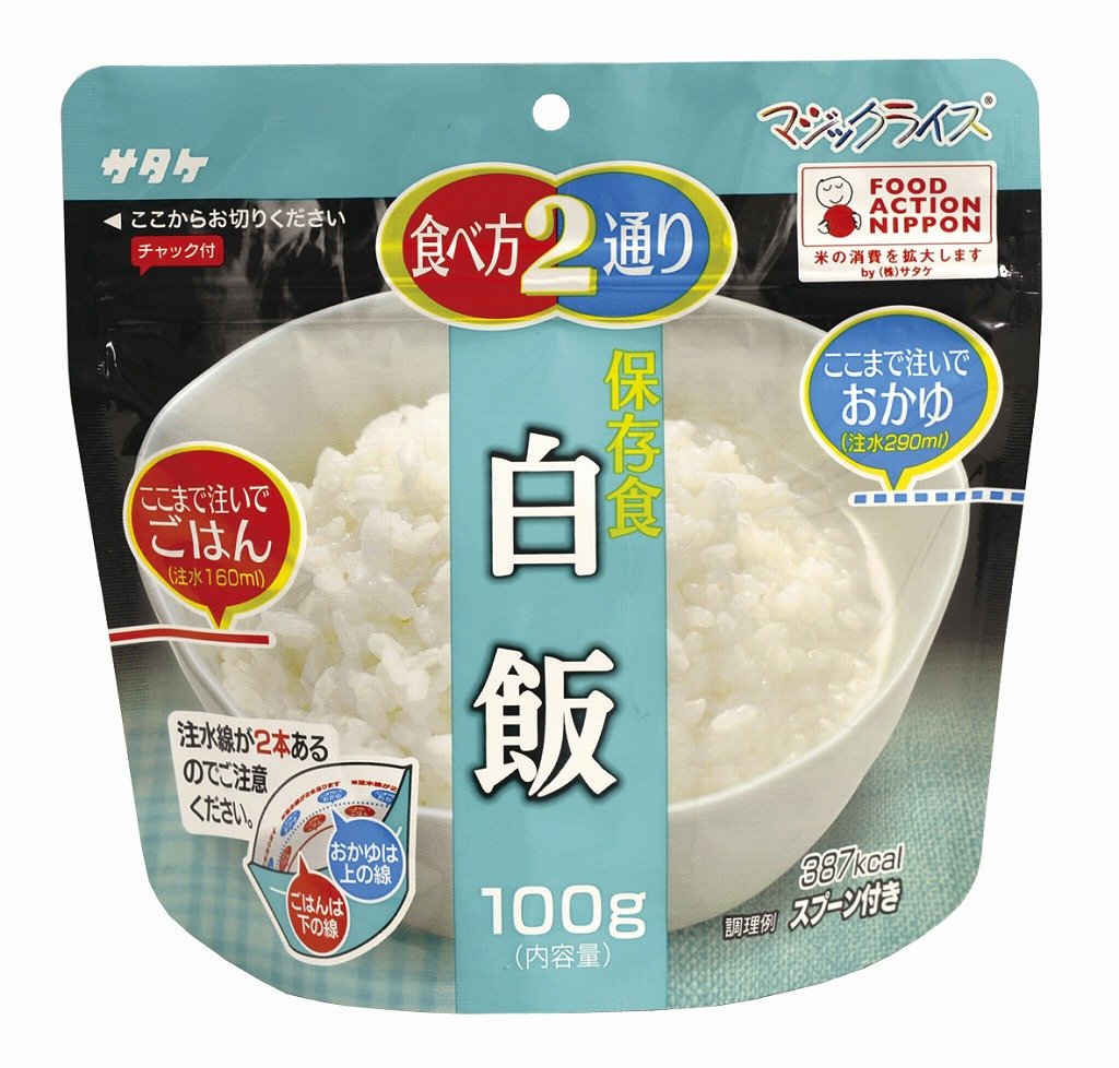 サタケ マジックライス 保存食 非常食 備蓄用食品 5年間長期保存可能 白飯 アレルギー対応食 100g×50食 日本製